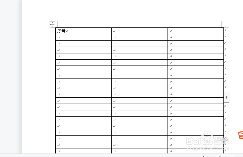 wps文档怎么插入大量序号