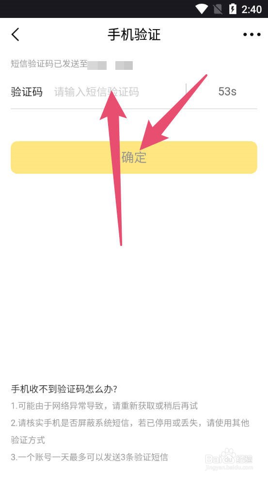 PP体育如何重新修改密码
