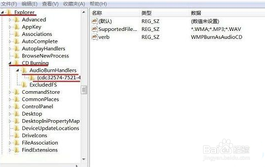 如何解决win7系统光驱不能读盘问题