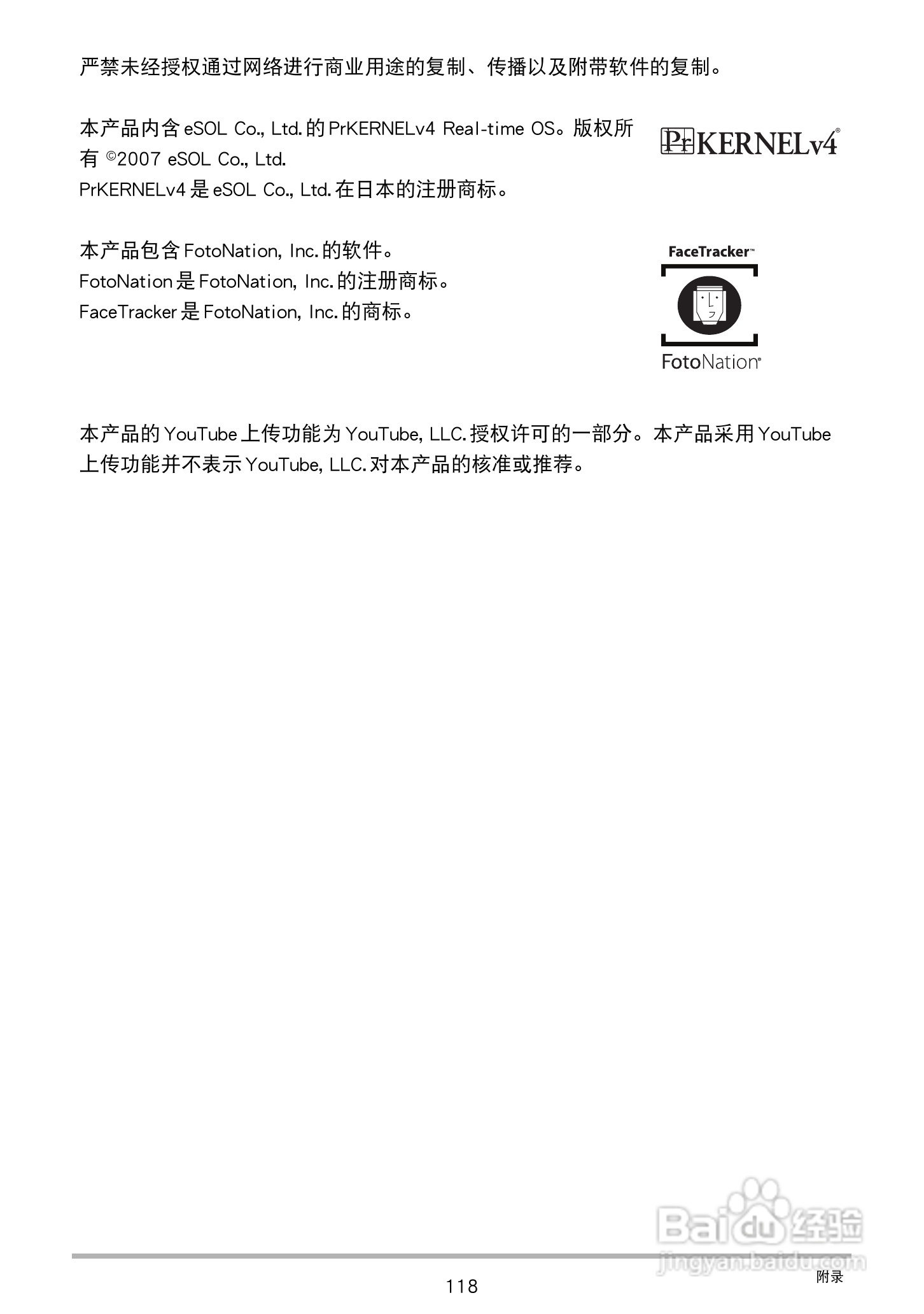 卡西欧EX-Z3000数码相机说明书:[12]