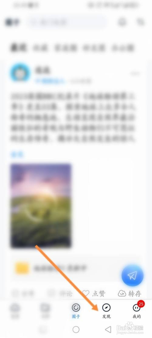 如何使用中国移动云盘APP查看收藏的内容