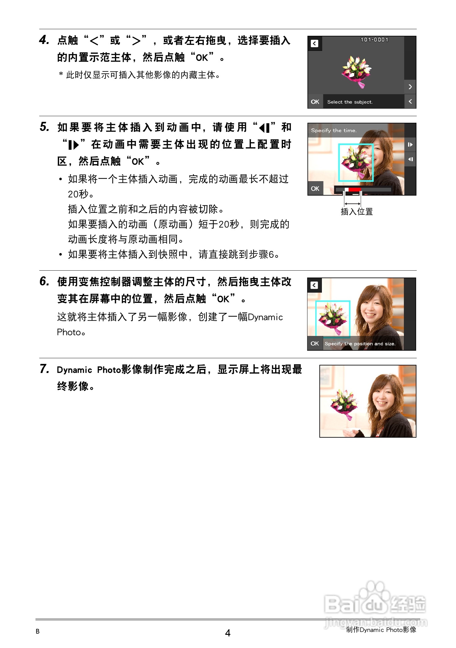 卡西欧EX-Z3000数码相机说明书:[15]