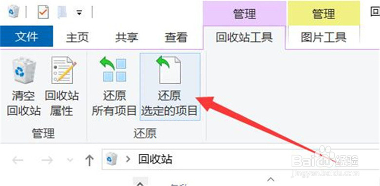 如何找回已经删除的文件？