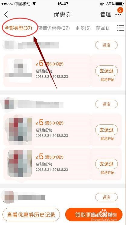 手机淘宝怎么查看我的卡券
