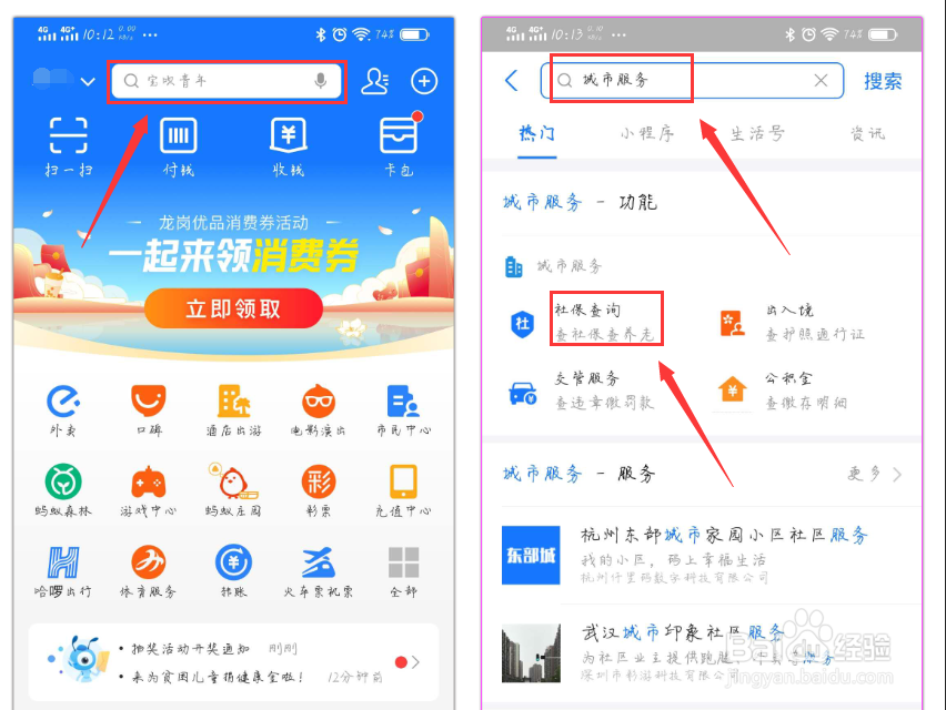 退休工资怎么查