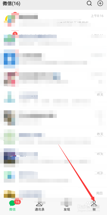 微信怎么不让别人看到我玩的游戏