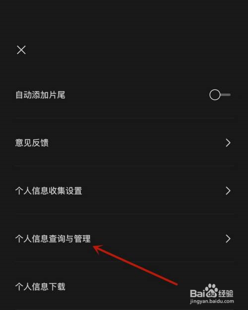 剪映黑名单在哪查看