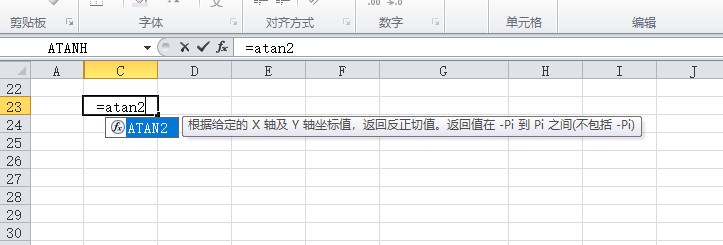 excel如何根据xy轴坐标值求反正切值