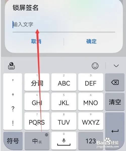 如何设置华为mate60的锁屏签名