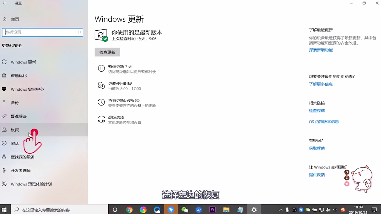 电脑如何恢复出厂设置