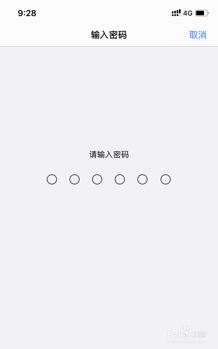 iPhone手机怎么设置某个应该没有面容ID