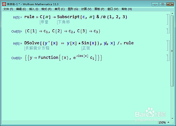 解微分方程的方法