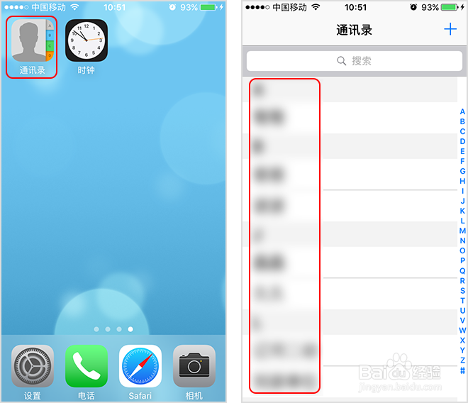 苹果iPhone怎么导入通讯录