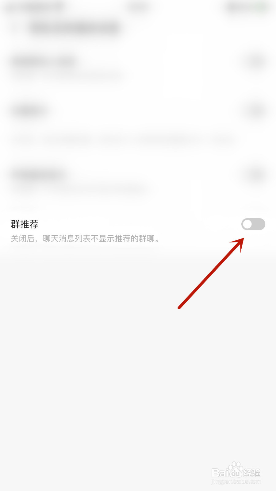 怎么开启连麦群推荐