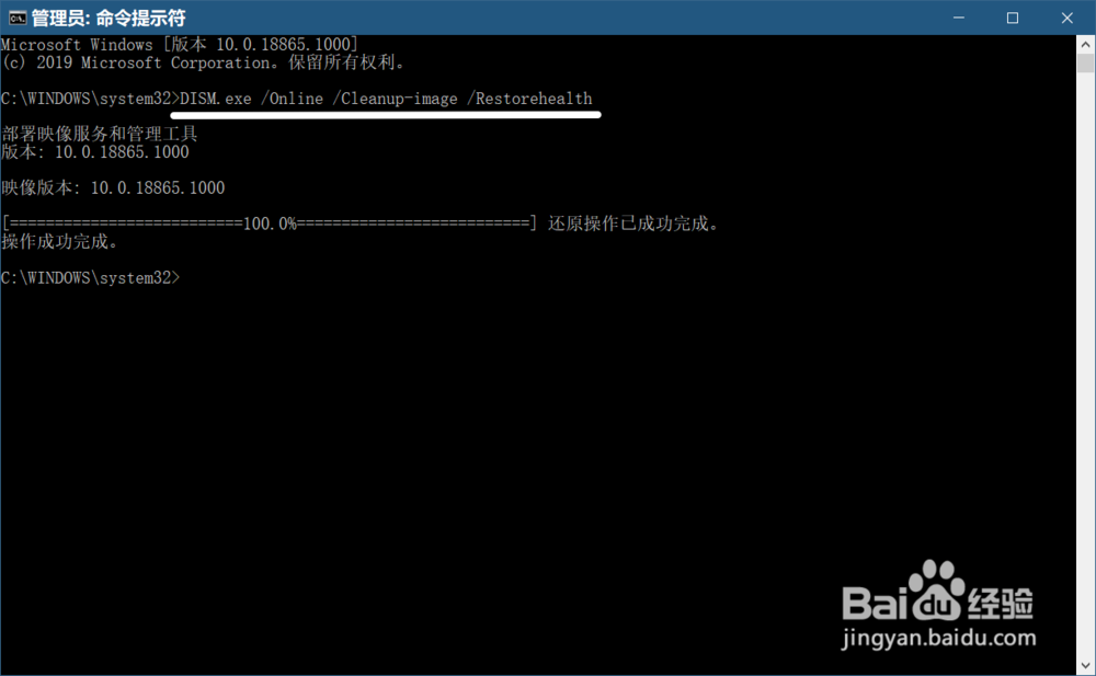 Win10使用sfc/scannow命令检查修复系统出现问题