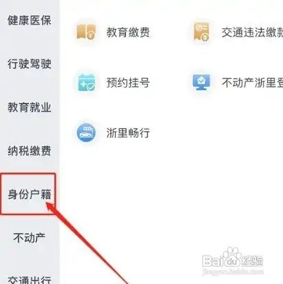 杭州市户口怎么迁入