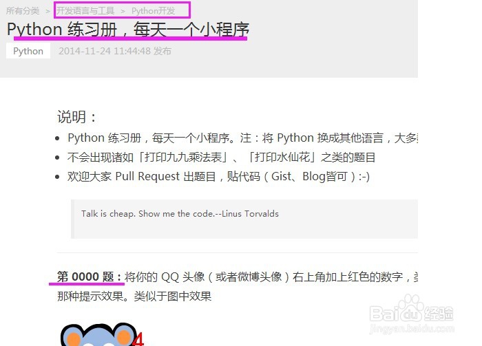 python基础教程