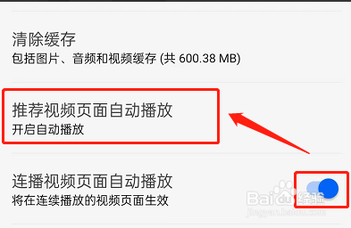 知乎怎么关闭视频自动播放