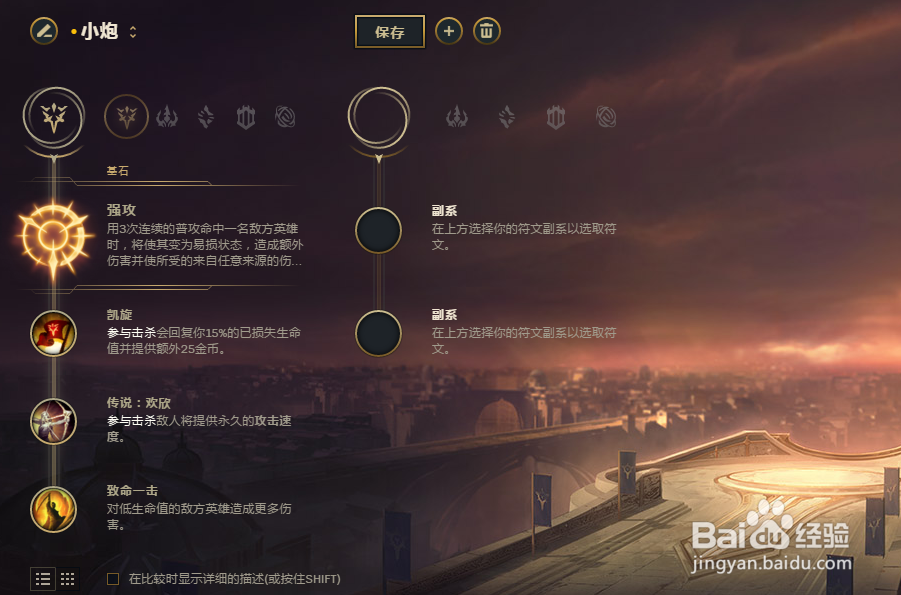 LOL7.22版本s8新版小炮符文加点攻略