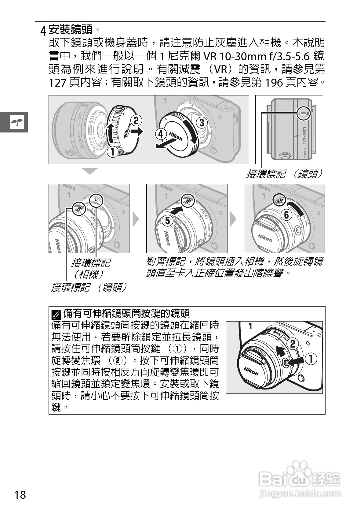 尼康Nikon 1 S1数码相机说明书:[4]