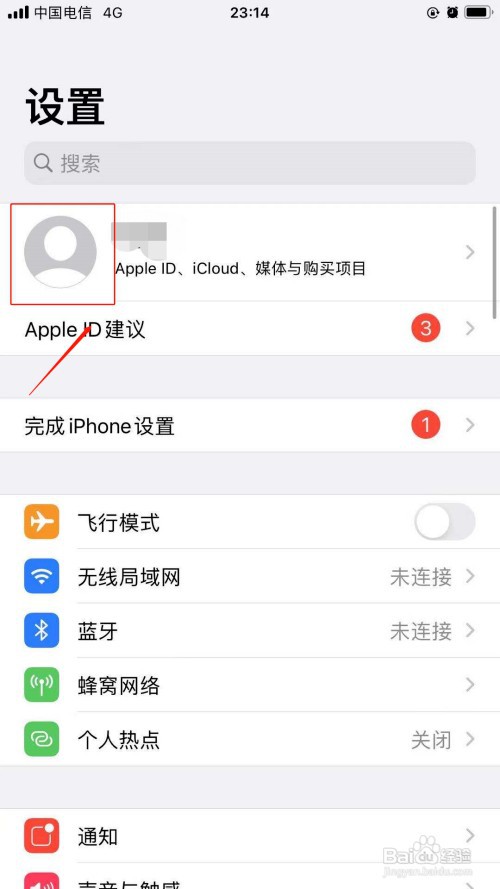 苹果手机关闭iCloud优化照片功能如何设置