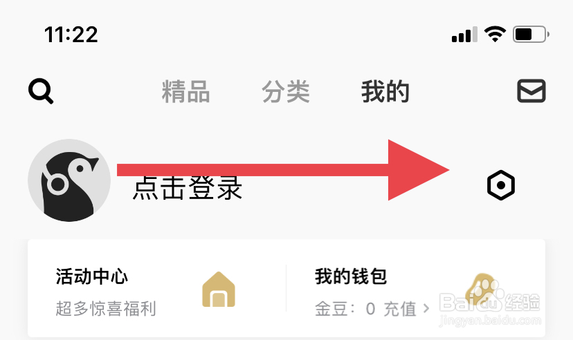 企鹅FM如何开启录音耳返