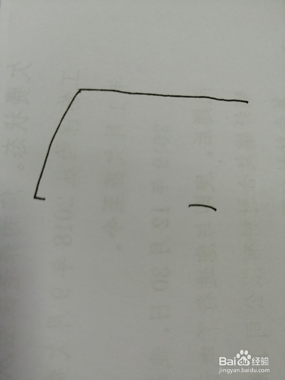 简笔画打印机怎么画