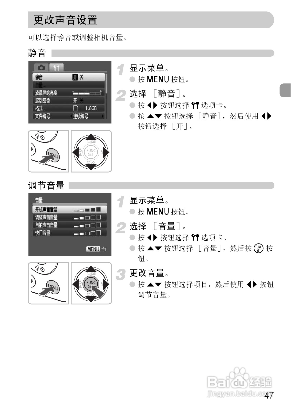 佳能IXUS9515数码相机使用说明书:[5]