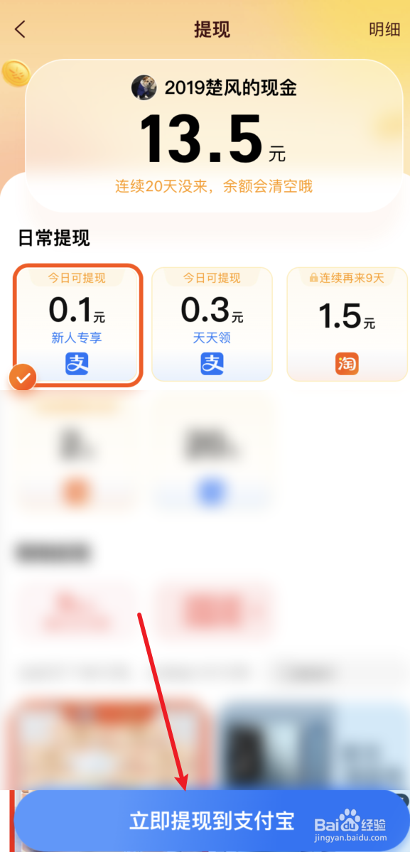 淘宝视频收益如何提现到支付宝