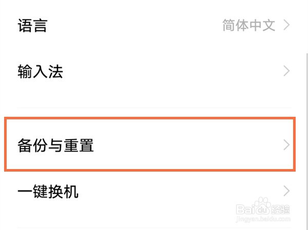 iqooz6x怎么恢复出厂设置