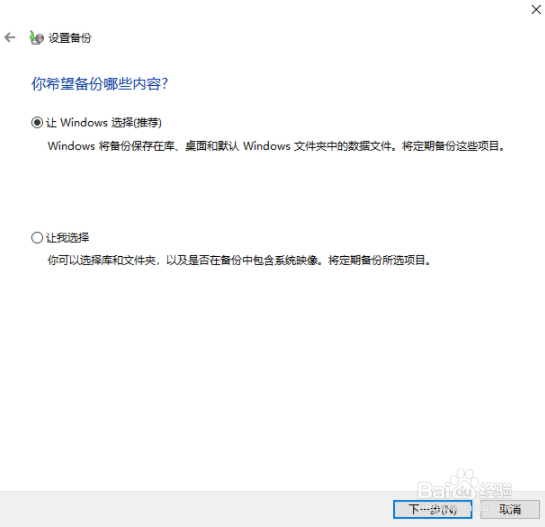 电脑备份的文件在哪里可以设置？