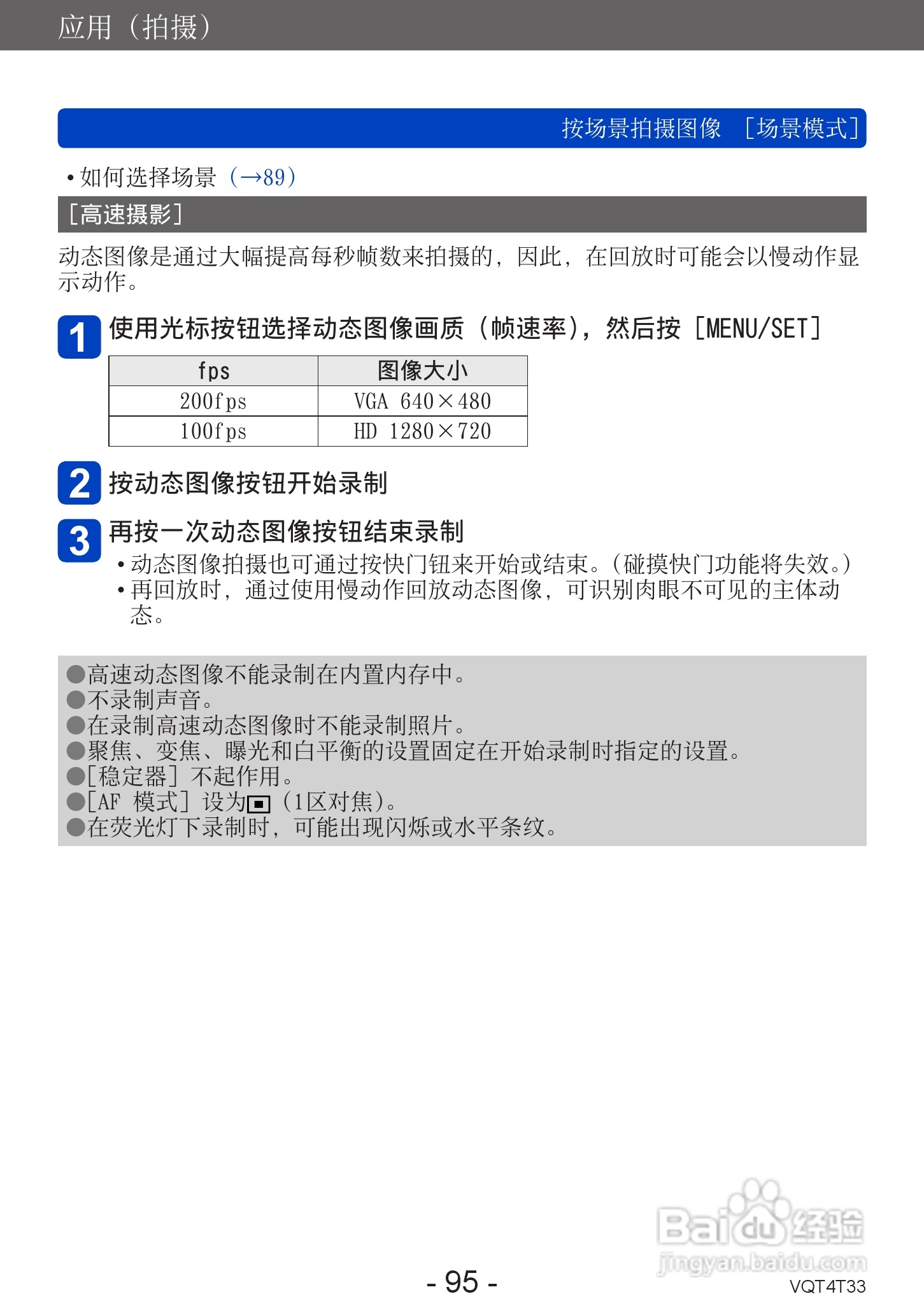 松下DMC-ZS30数码相机使用说明书:[10]