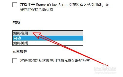 Edge浏览器启动全新加强版TCP协议