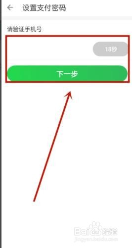 叮咚买菜如何修改支付密码