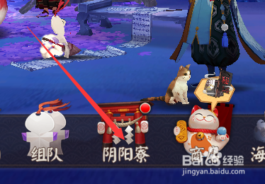 阴阳师怎么领取定位地图中的体力