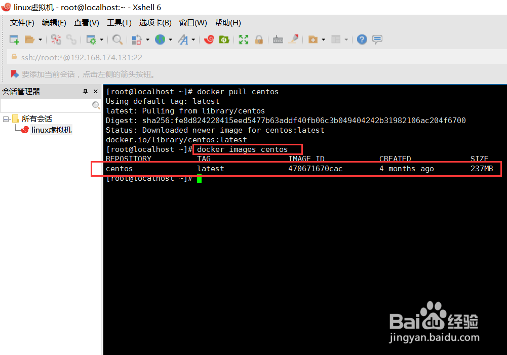 docker怎么下载镜像