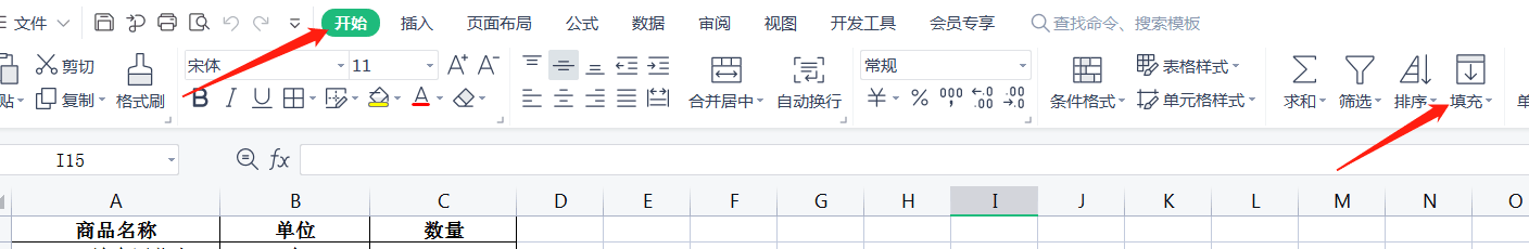 怎样快速填写Excel中表格的序号