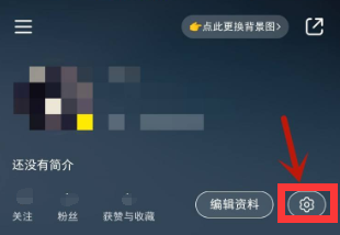 在小红书中如何关闭关注的人发布新笔记提醒