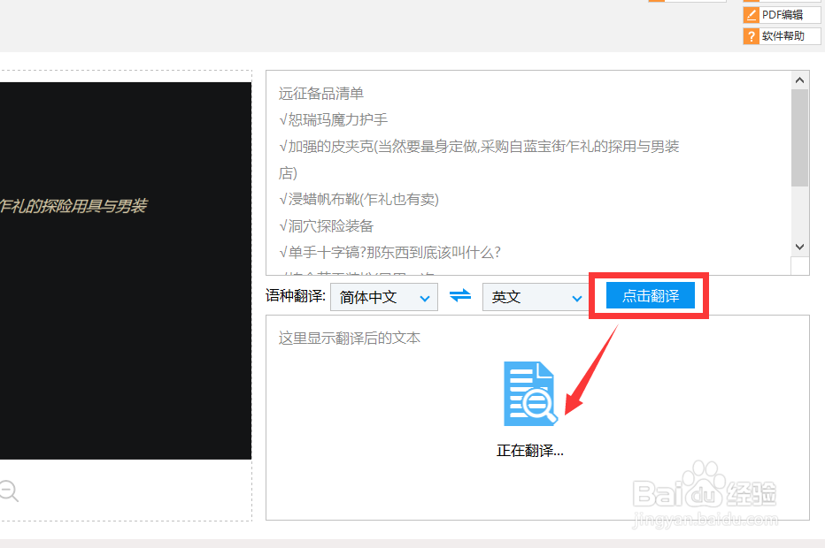 怎么提取图片中的文字内容