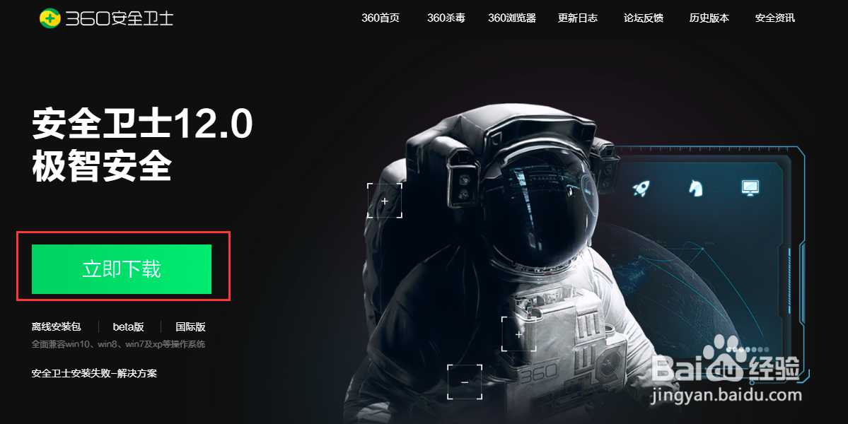 360安全卫士关闭每日趣玩提醒