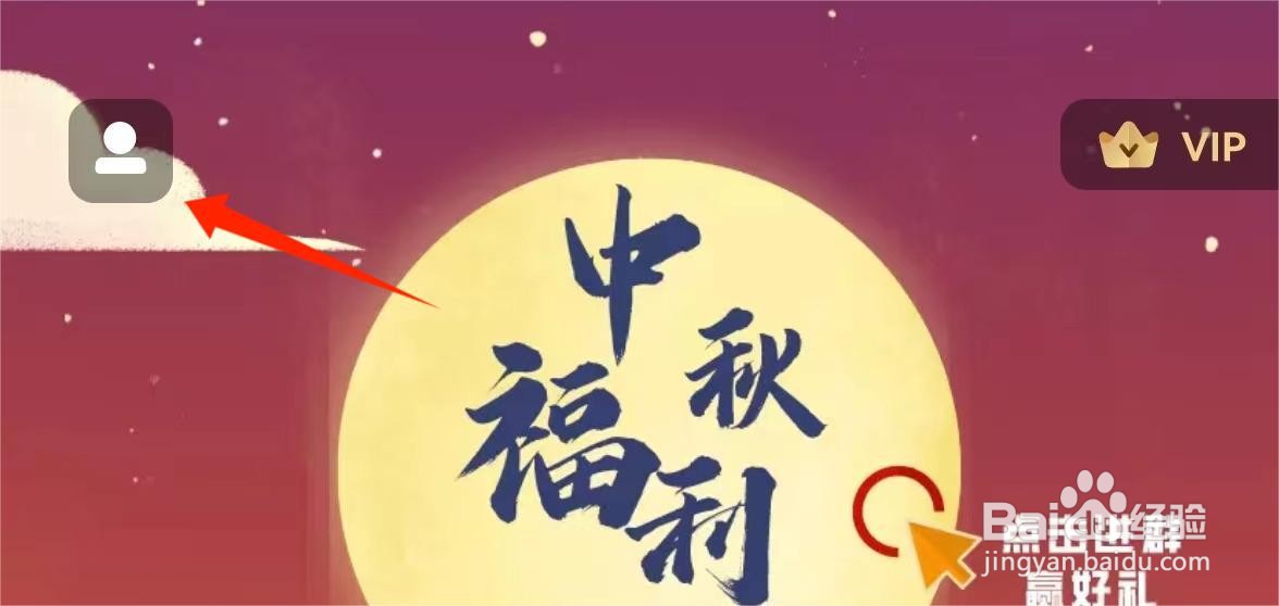 怎么调整小影APP语言设置
