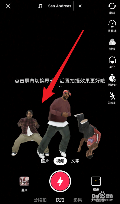 抖音三个黑人特效怎么弄