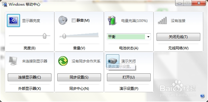 win7系统下windows键的妙用