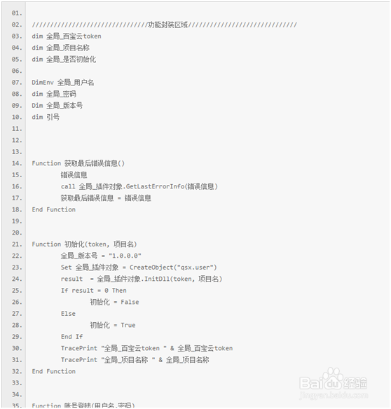按键 COM插件接入Web网络验证系统示例