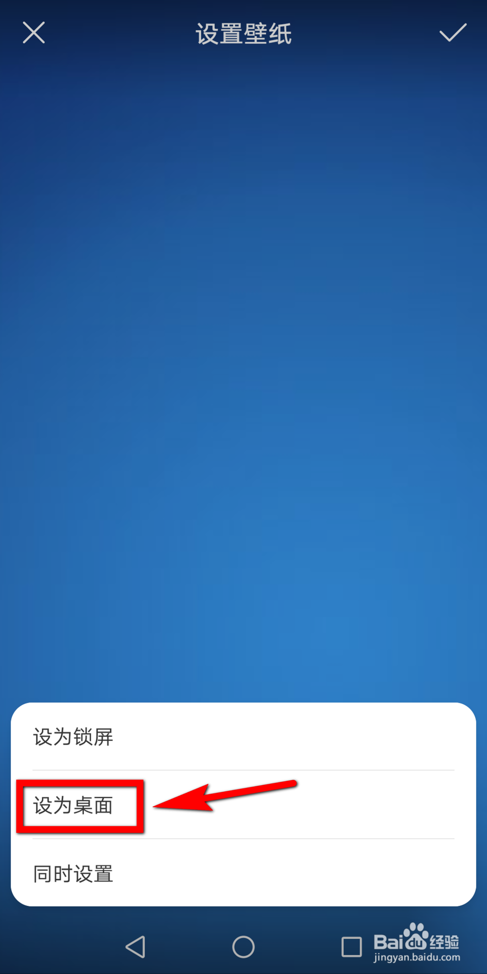 华为手机壁纸怎么设置为纯色背景