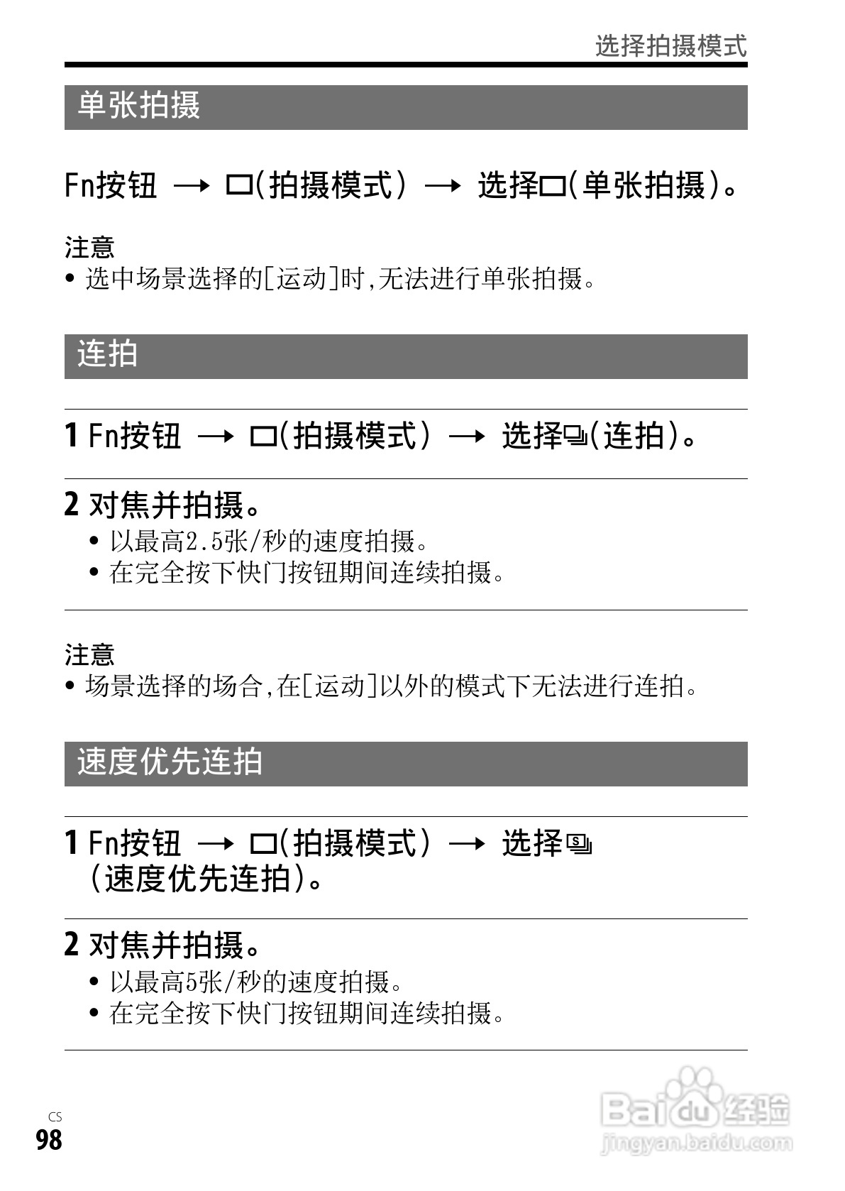SONY索尼DSC-RX1数码相机说明书:[10]