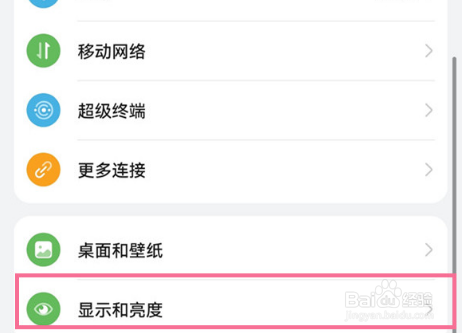 华为mate50rs保时捷怎么设置显示实时网速