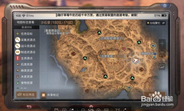 明日之后——冒险者的手札——成就攻略