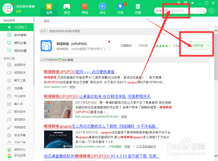 如何设置动态电脑桌面壁纸和视频
