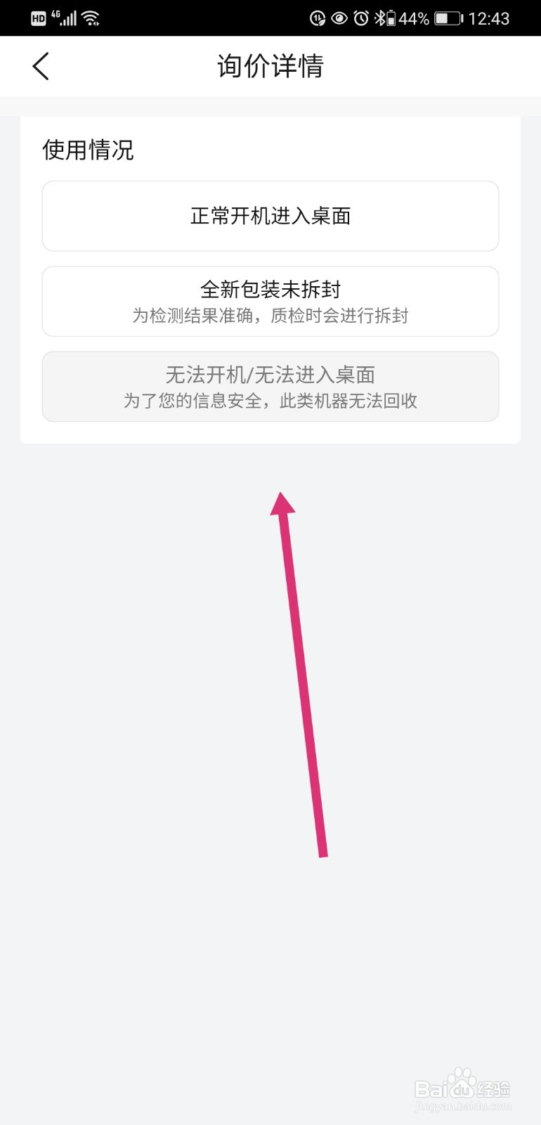 华为手机如何估价